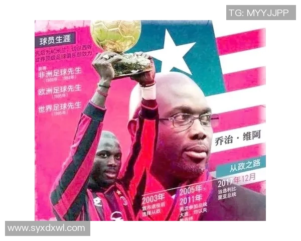 非洲足球历史十大顶级球星盘点及其影响力分析 非洲足球历史十大顶级球星盘点及其影响力分析